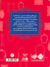 قصه ها عوض می شوند جلد یکم سفیدبرفی